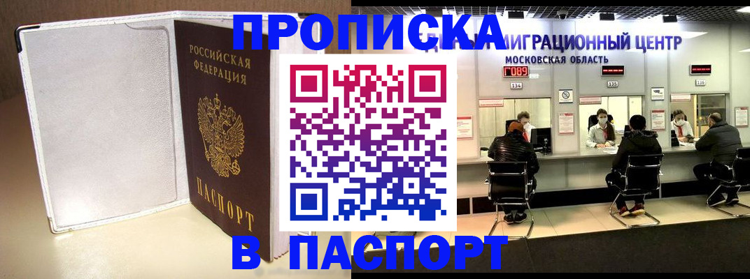 прописка ребенка в Киренске