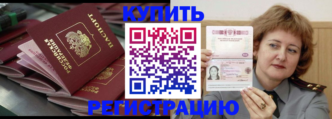 временная регистрация законно в Киренске