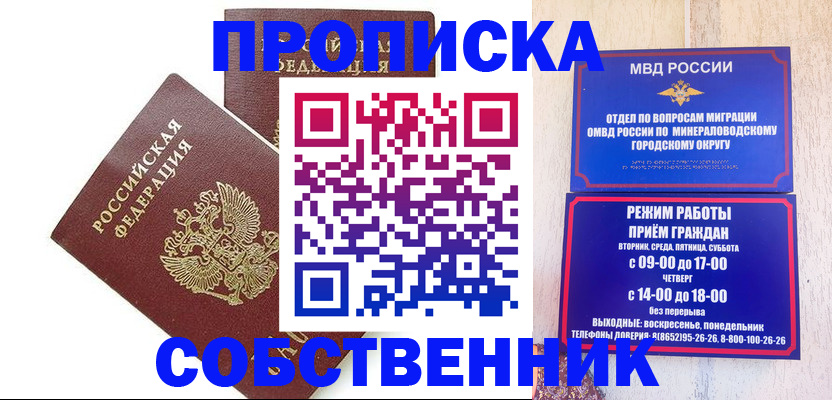 прописка для кредита в Киренске