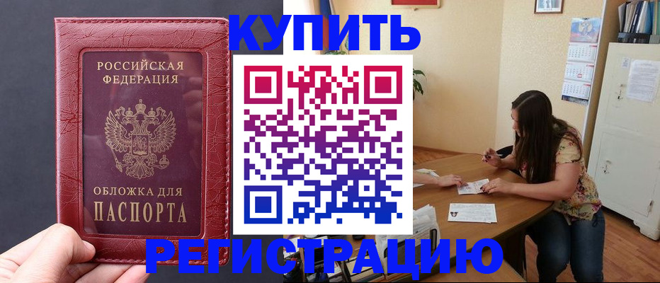 временная регистрация 2025 в Киренске