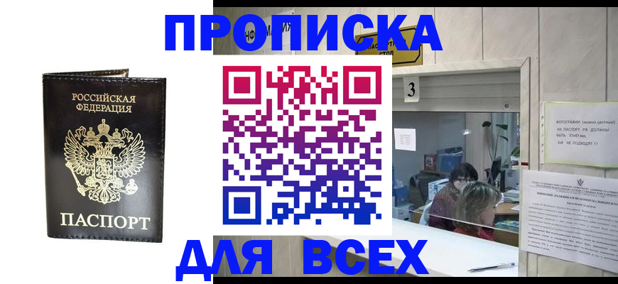 прописка иностранных граждан в Киренске