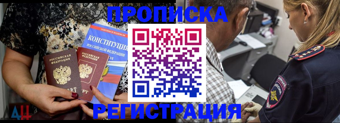 временная регистрация для школы в Киренске